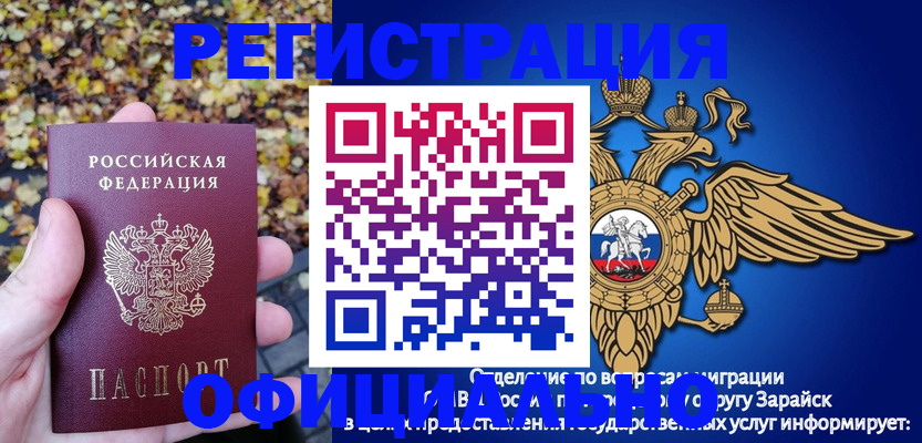 регистрация для дет. сада в Миассе