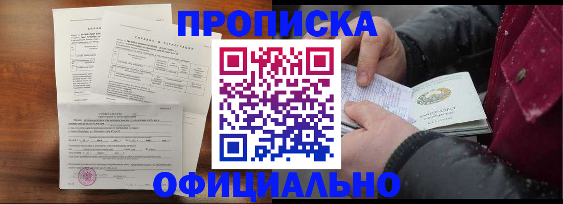 миграционный учет в Миассе